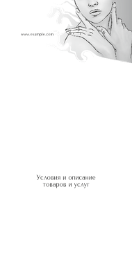 Вертикальные листовки Евро - Ногтевой сервис + Добавить оборотную сторону