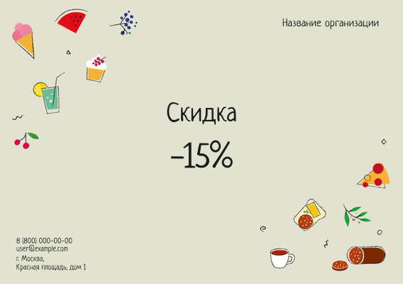 Горизонтальные листовки A5 - Еда Лицевая сторона