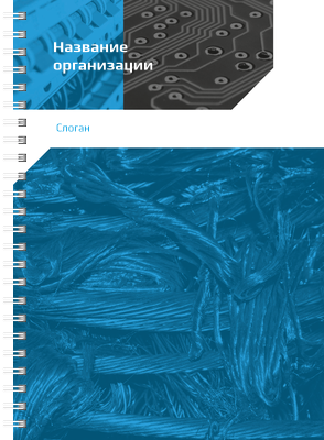 Блокноты-книжки A5 - Электрика Передняя обложка