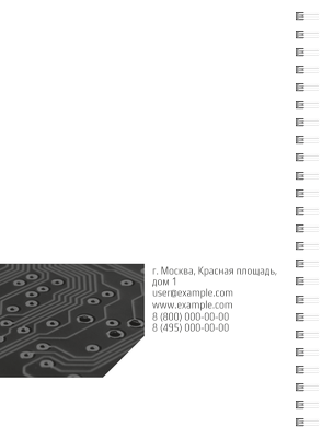 Блокноты-книжки A5 - Электрика Задняя обложка