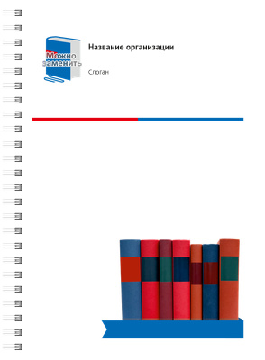 Блокноты-книжки A5 - Книги Передняя обложка