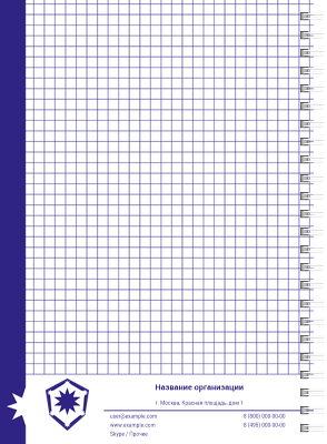 Блокноты-книжки A5 - Служба безопасности Оборот внутреннего листа