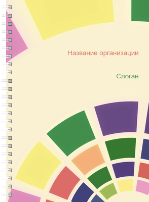 Блокноты-книжки A5 - Цветные плашки на круге Передняя обложка