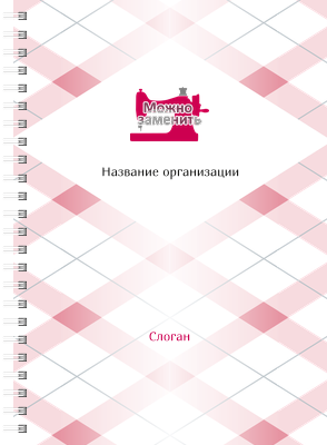 Блокноты-книжки A5 - Швейное ателье - Машинка Передняя обложка