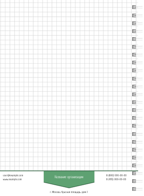 Блокноты-книжки A5 - Зеленая этикетка Оборот внутреннего листа