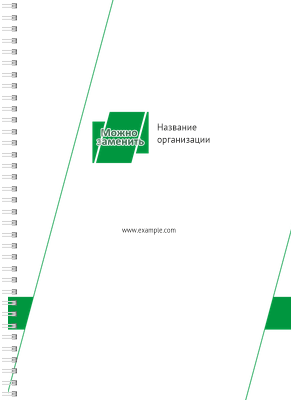 Блокноты-книжки A4 - Строгий стиль - зеленый Передняя обложка