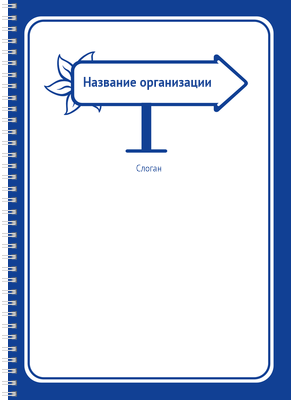 Блокноты-книжки A4 - Указатель Передняя обложка