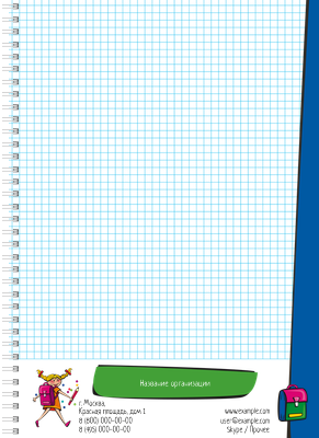 Блокноты-книжки A4 - Детский центр дополнительного образования Внутренний лист