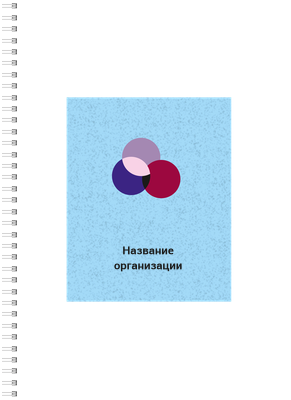 Блокноты-книжки A4 - Кругляши на голубом Передняя обложка