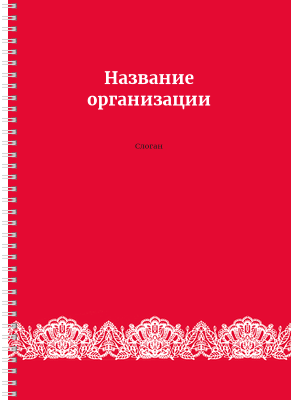 Блокноты-книжки A4 - Кружево Передняя обложка