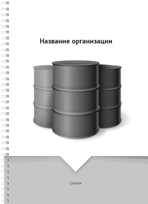 Блокноты-книжки A4 - Нефть Передняя обложка