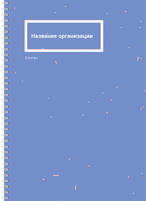 Блокноты-книжки A4 - Розовый шум Передняя обложка