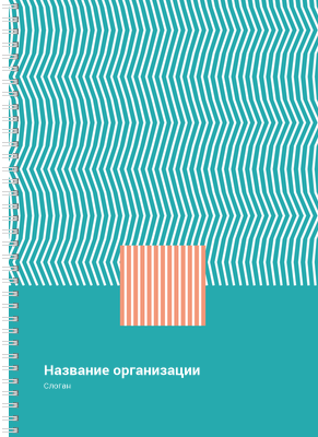 Блокноты-книжки A4 - Бирюзовые полосы Передняя обложка