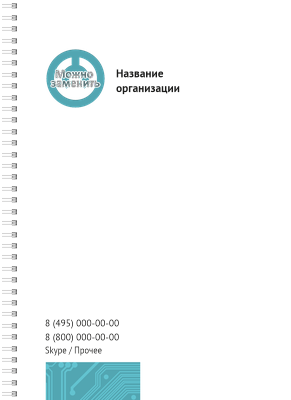 Блокноты-книжки A4 - Ремонт компьютеров Передняя обложка