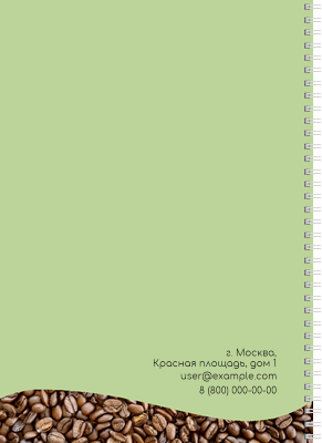 Блокноты-книжки A4 - Кофейные зерна Задняя обложка