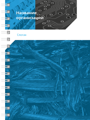 Блокноты-книжки A6 - Электрика Передняя обложка