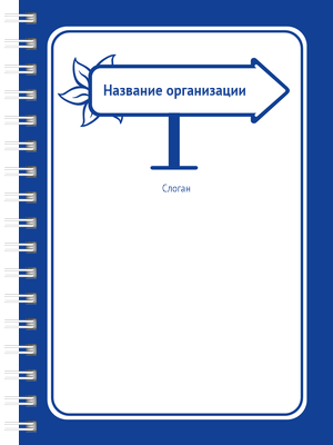 Блокноты-книжки A6 - Указатель Передняя обложка