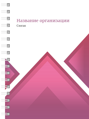 Блокноты-книжки A6 - Лиловые треугольники Передняя обложка