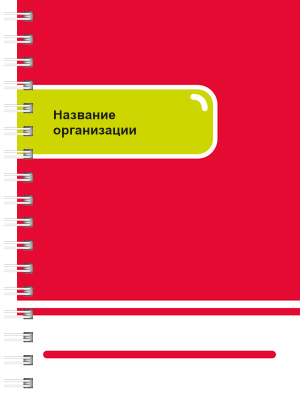 Блокноты-книжки A6 - Неоновый стиль Передняя обложка