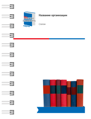 Блокноты-книжки A7 - Книги Передняя обложка