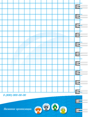 Блокноты-книжки A7 - Зоомагазин - Синий Оборот внутреннего листа