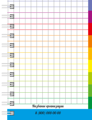 Блокноты-книжки A7 - Радужные полоски Внутренний лист