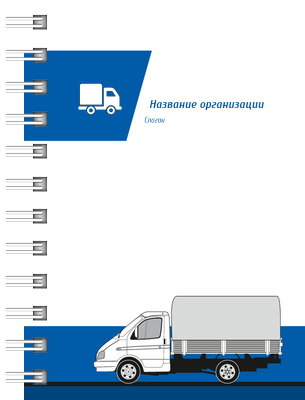 Блокноты-книжки A7 - Грузовое авто Передняя обложка