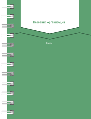 Блокноты-книжки A7 - Зеленая этикетка Передняя обложка