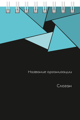 Вертикальные блокноты A7 - Бирюзовый затвор Передняя обложка