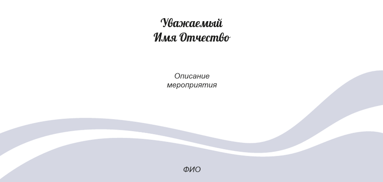 Пригласительные листы - Массажные точки Оборотная сторона