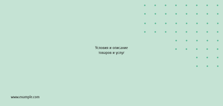 Горизонтальные листовки Евро - Алоэ + Добавить оборотную сторону