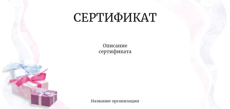 Подарочные сертификаты Евро - Нежные подарки Лицевая сторона