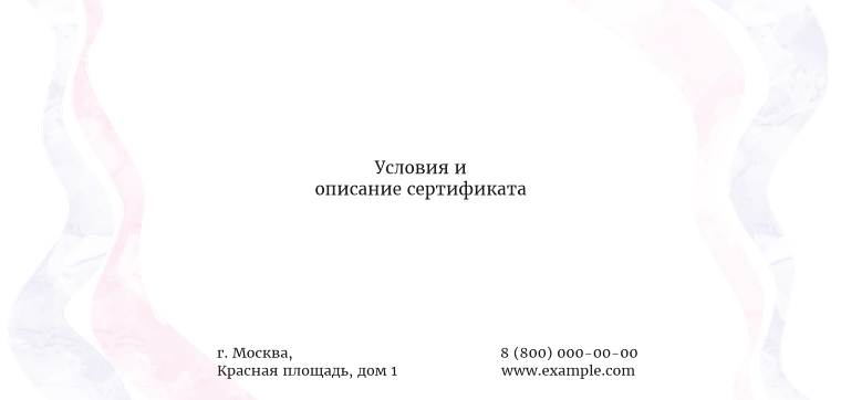 Подарочные сертификаты Евро - Нежные подарки + Добавить оборотную сторону