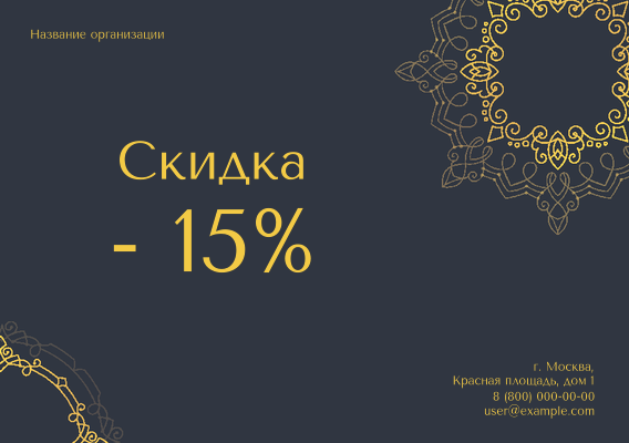 Горизонтальные листовки A5 - Черно-золотой стиль Лицевая сторона