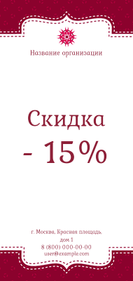 Вертикальные листовки Евро - Швейное ателье - Фигурная строчка Лицевая сторона