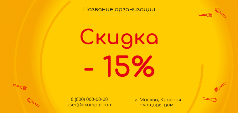 Горизонтальные листовки Евро - Пищевая промышленность Лицевая сторона