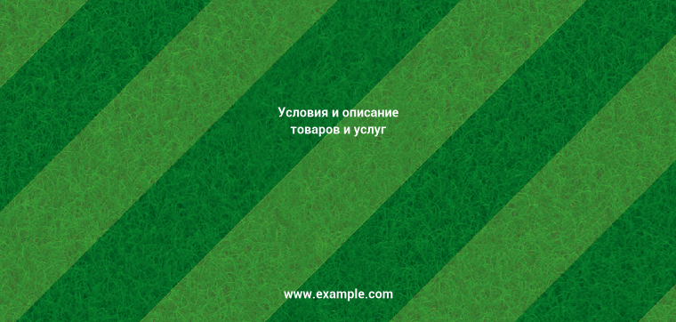 Горизонтальные листовки Евро - Спорт - Мячи + Добавить оборотную сторону