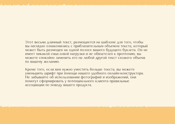 Горизонтальные листовки A6 - Тропические листья + Добавить оборотную сторону