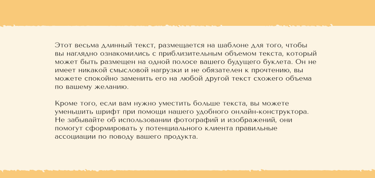 Горизонтальные листовки Евро - Тропические листья + Добавить оборотную сторону