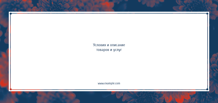 Горизонтальные листовки Евро - Темные лепестки + Добавить оборотную сторону