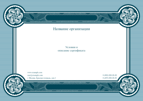 Квалификационные сертификаты A5 - Инопланетный узор + Добавить оборотную сторону