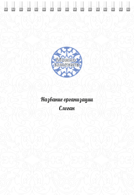 Вертикальные блокноты A5 - Салон красоты - узор Передняя обложка