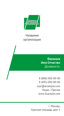 Вертикальные визитки - Строгий стиль - зеленый Лицевая сторона