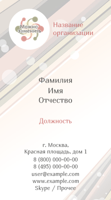 Вертикальные визитки - Полоски неяркие Лицевая сторона