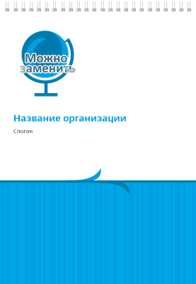 Вертикальные блокноты A4 - Глобус Передняя обложка