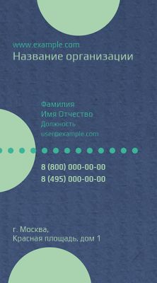 Вертикальные визитки - Половина круга Лицевая сторона