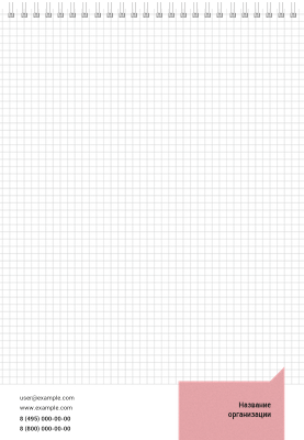Вертикальные блокноты A4 - Серо-розовый стиль Внутренний лист