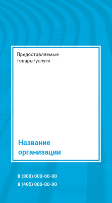 Вертикальные визитки - Лестница + Добавить оборотную сторону