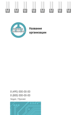 Вертикальные блокноты A7 - Ремонт компьютеров Передняя обложка