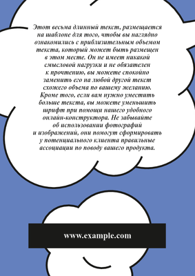 Вертикальные листовки A4 - Хлоп-хлоп + Добавить оборотную сторону